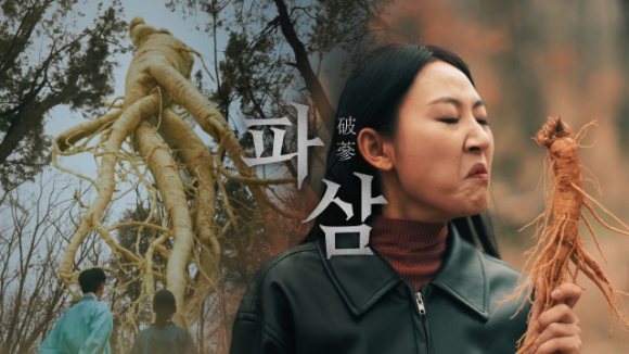 동명인삼 이미지