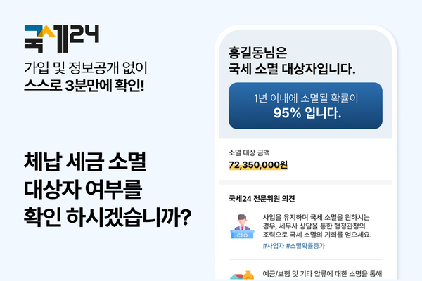 대한세무구조회의 이미지