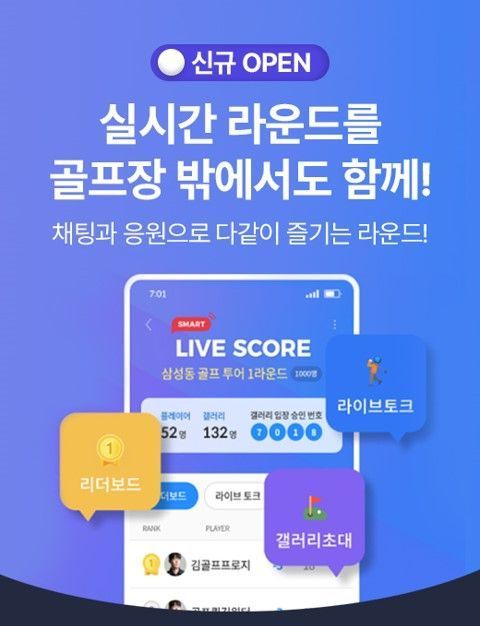 스마트스코어 이미지