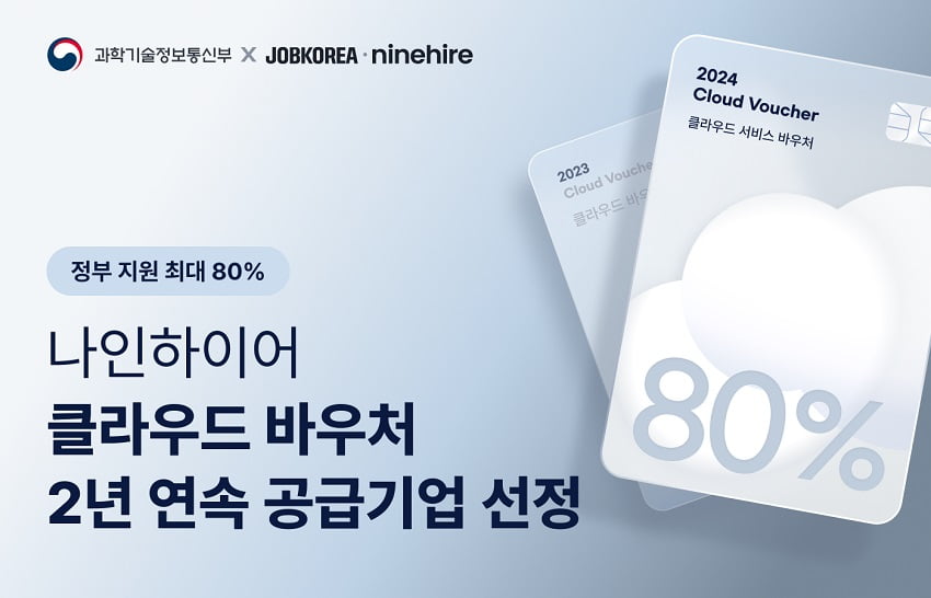 나인솔루션 이미지
