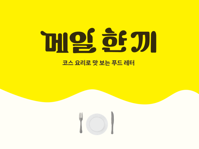 한푸드 이미지