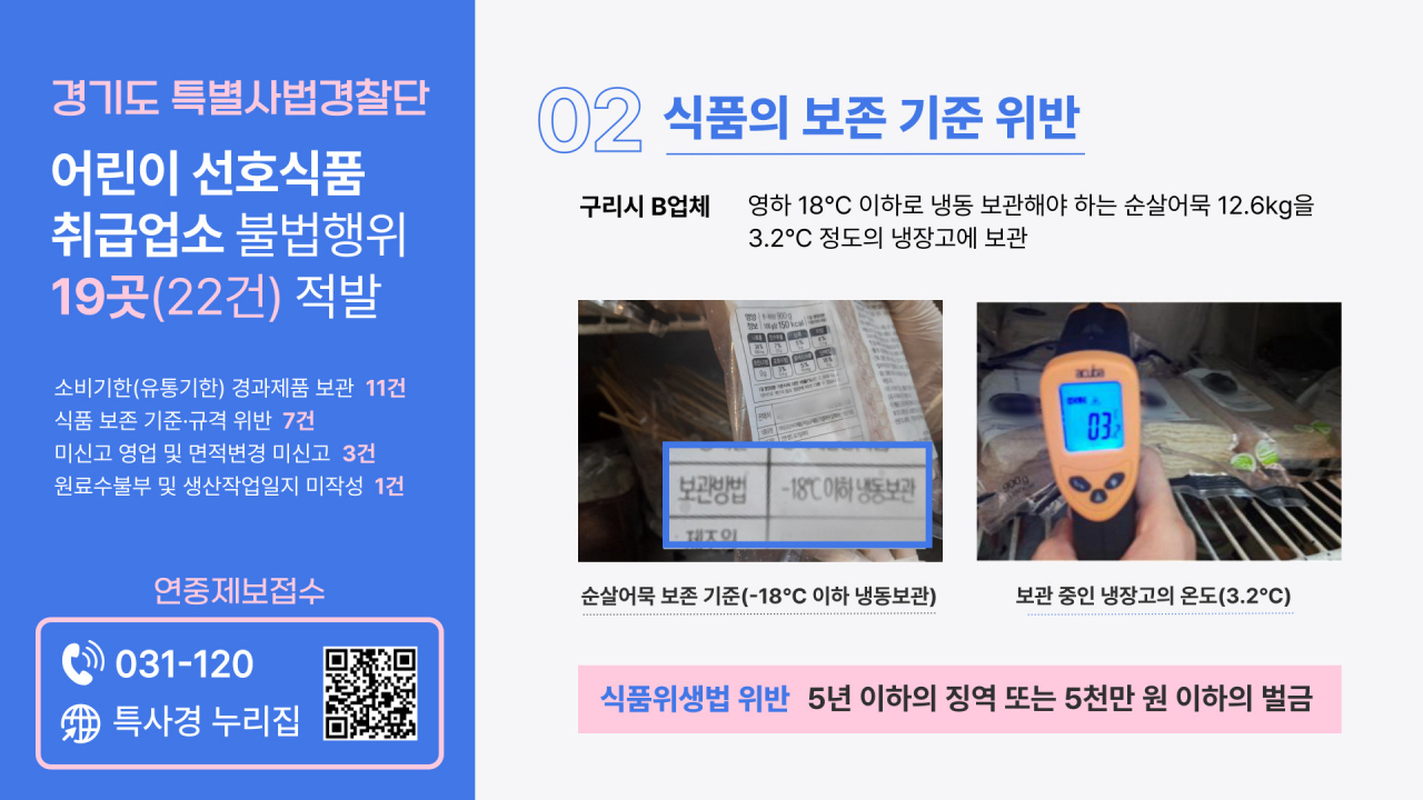 선호식품 이미지