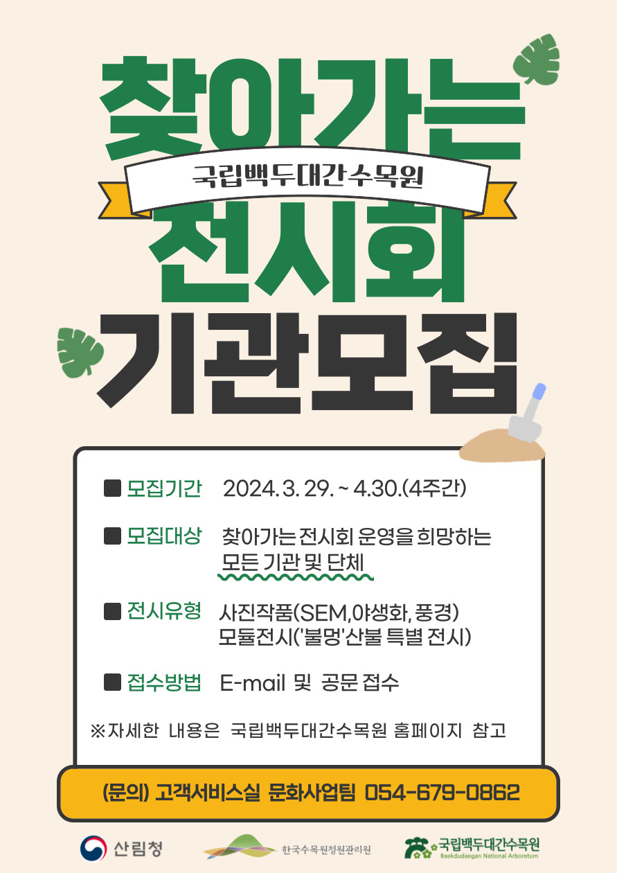 백두 이미지