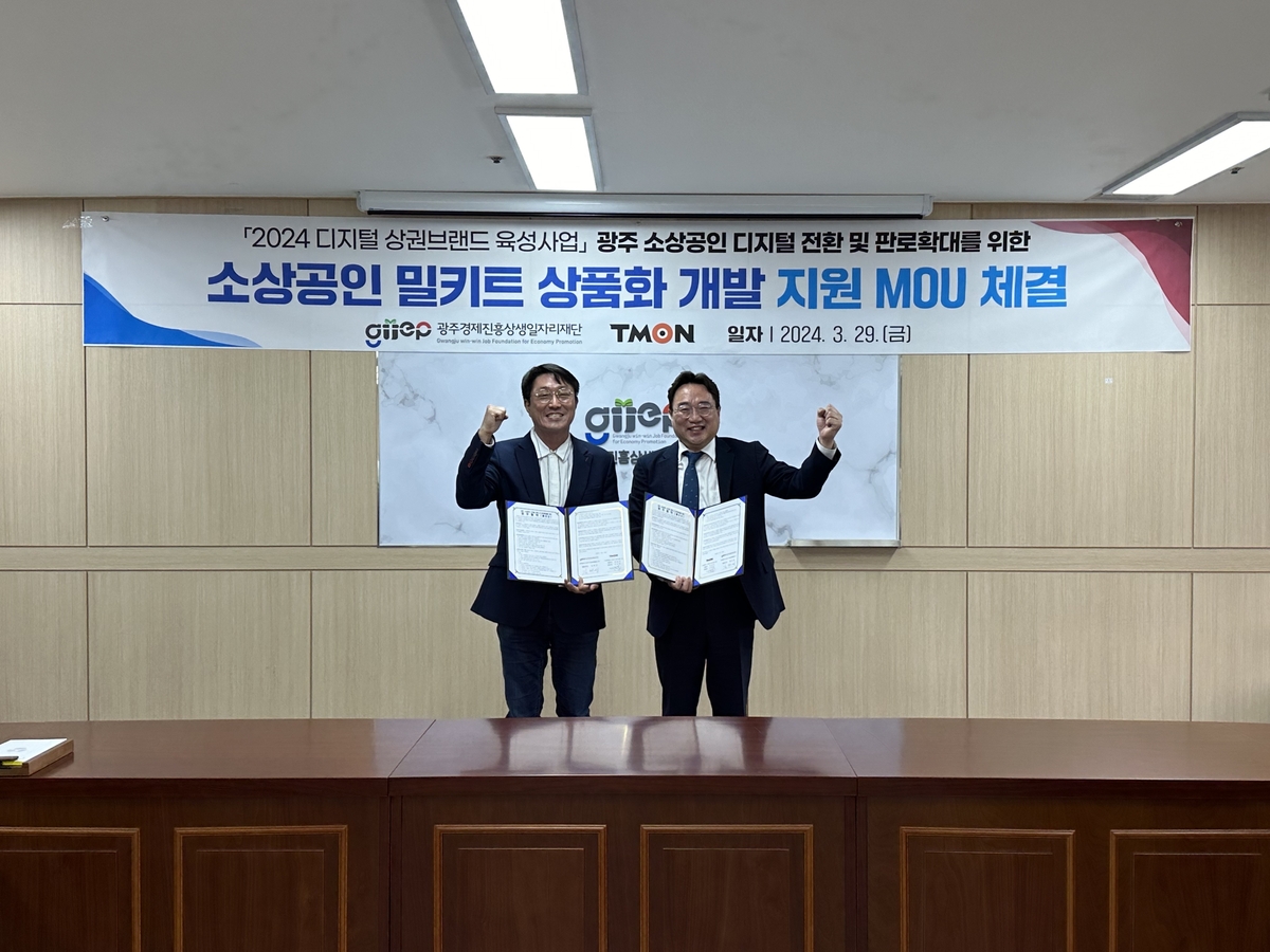 주식회사 티몬 이미지