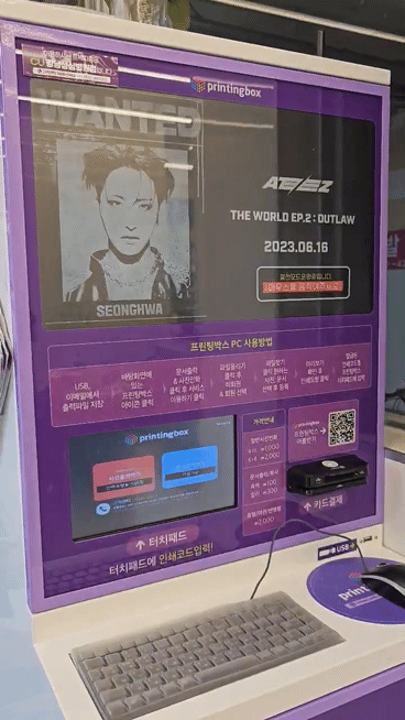 지난해 6월 아이돌 그룹 에이티즈의 컴백을 앞두고 프린팅박스를 통해 프로모션이 제공된 바 있다. 당시 소속사 측은 자정마다 새 코드를 공개했고, 포인트를 미리 충전해 놓아 선착순에 들면 무료로 티저 사진을 뽑을 수 있었다. (독자 제공)