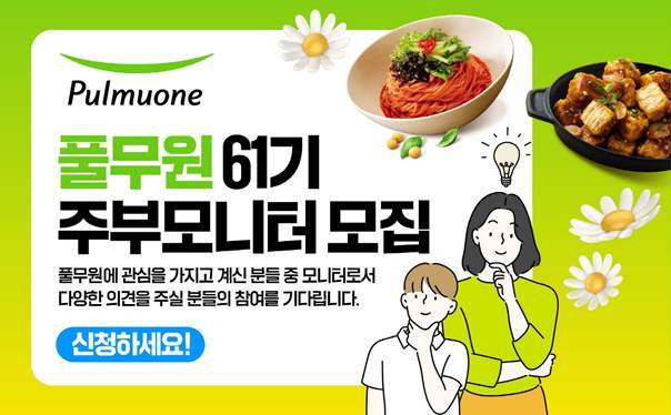 풀무원식품(주) 이미지