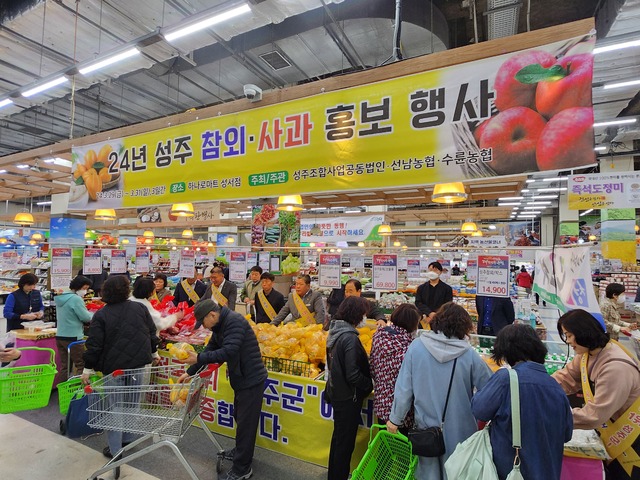 선남농업협동조합 하나로마트 이미지