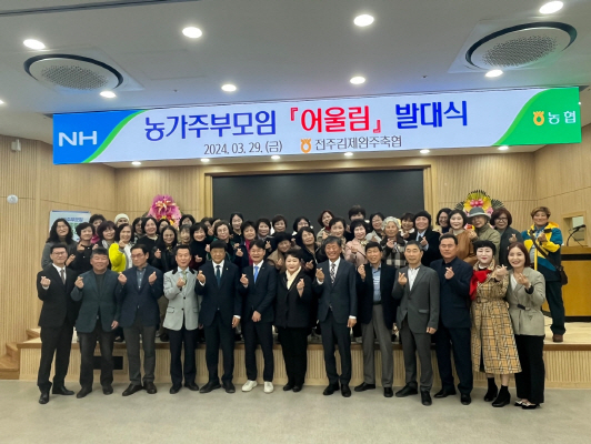 전주김제완주축산업협동조합 이미지
