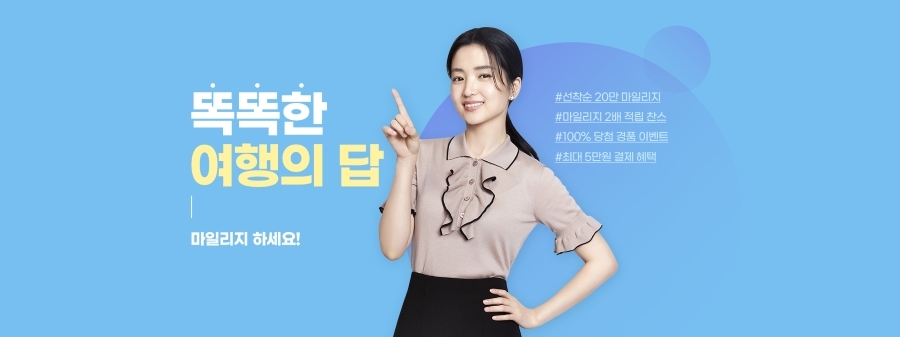 더하나투어 이미지