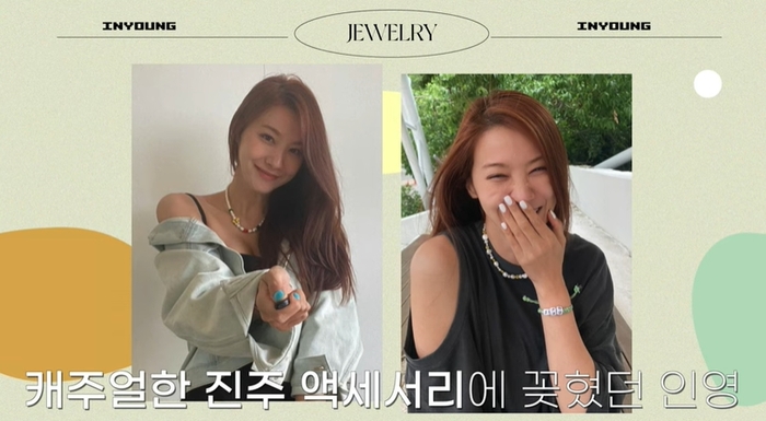 영악세사리 이미지