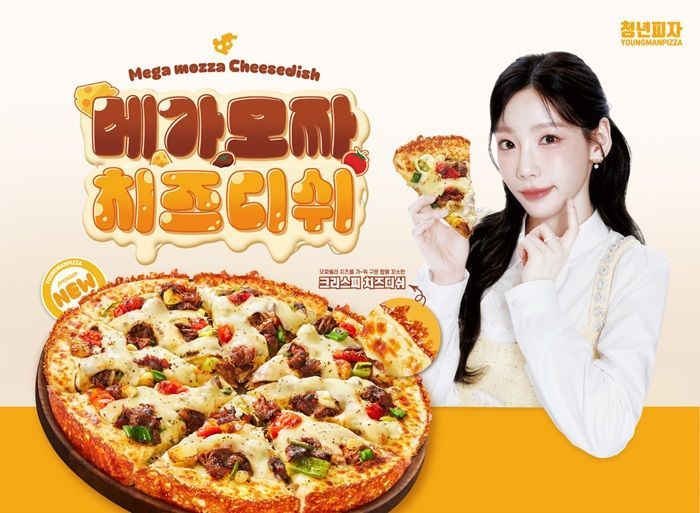청년피자 이미지