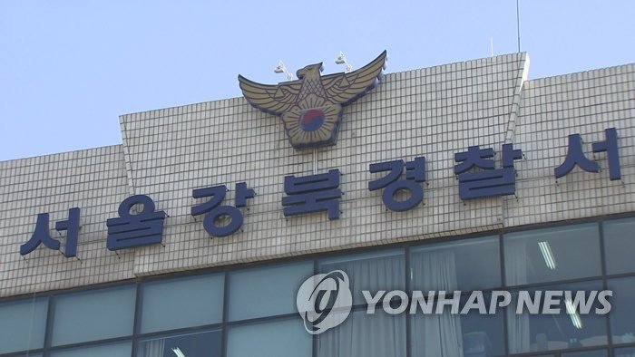 서울강북경찰서 이미지