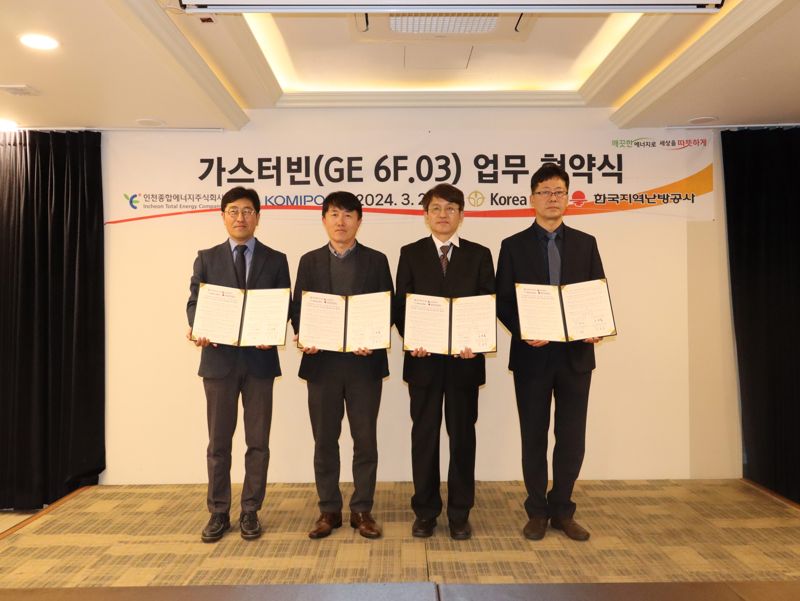 하나종합가스 이미지