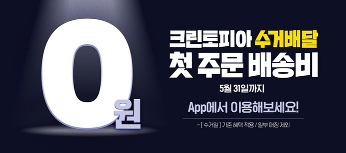 크린토피아 이미지