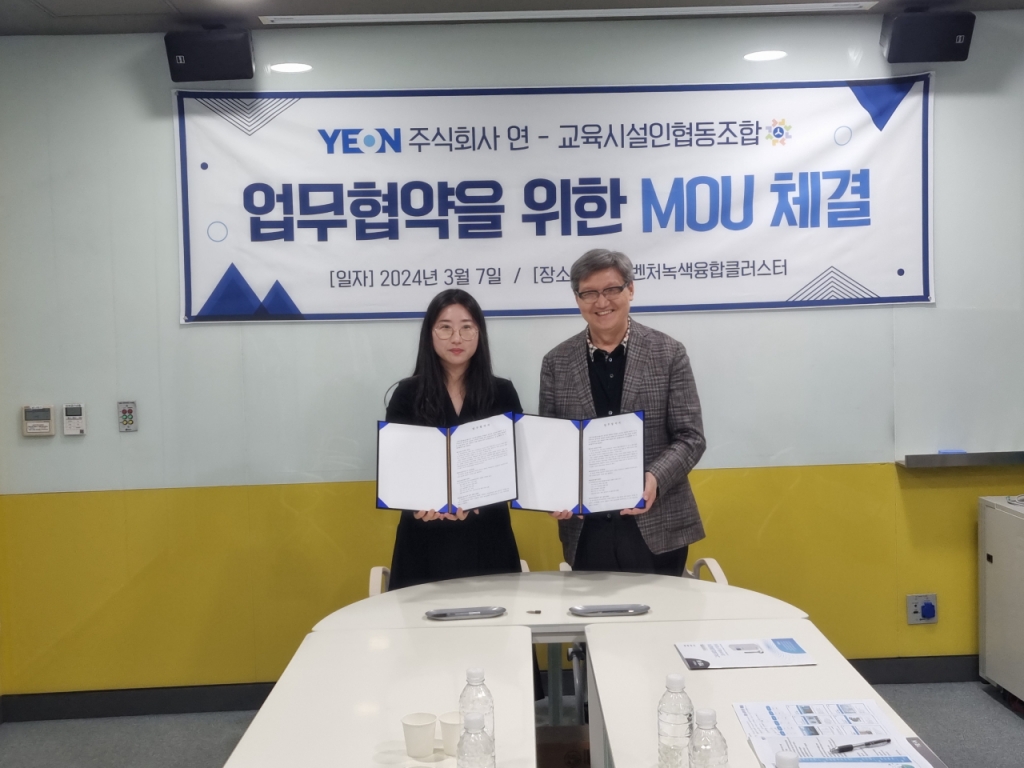 주식회사 연 이미지