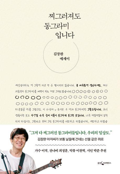 동그라미 이미지
