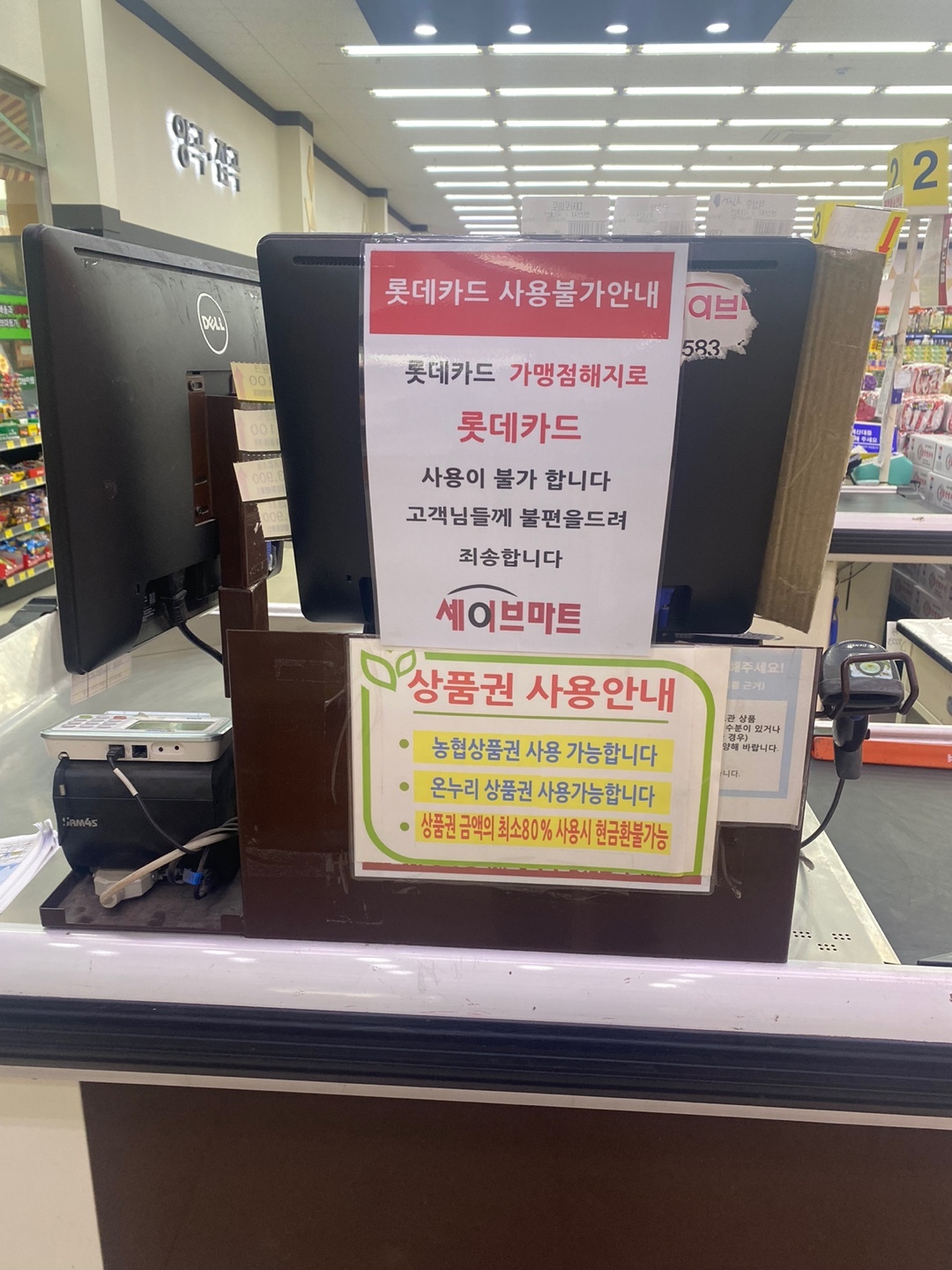 동양마트 이미지