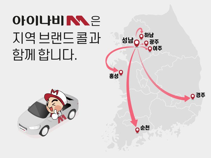 아이나비 이미지