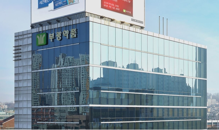 부광유통 이미지