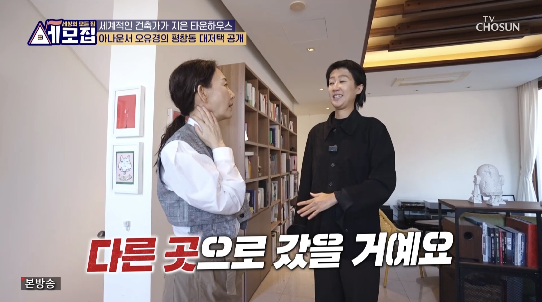 세모집 이미지