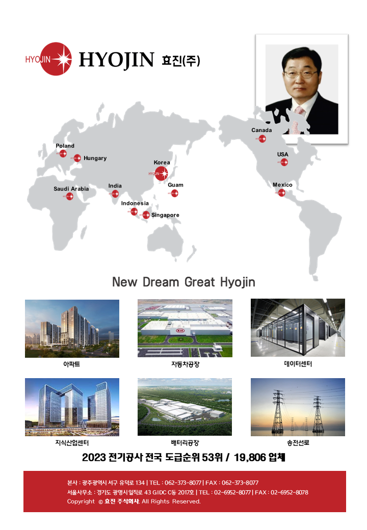 효진엔지니어링 이미지
