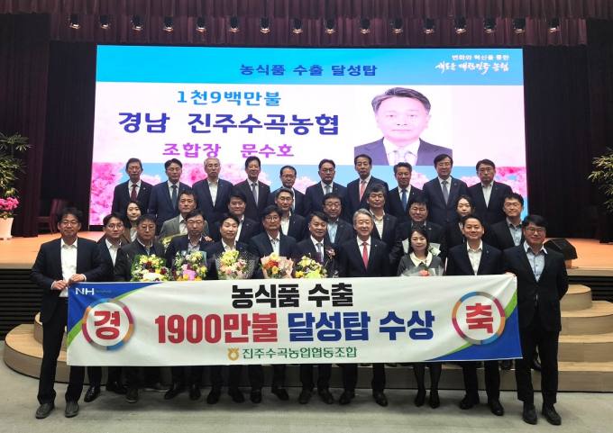 진주수곡농업협동조합 이미지