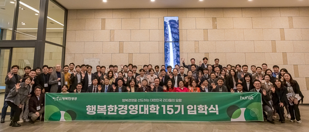행복경영 이미지