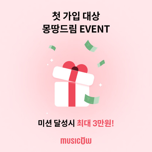 뮤직임 이미지