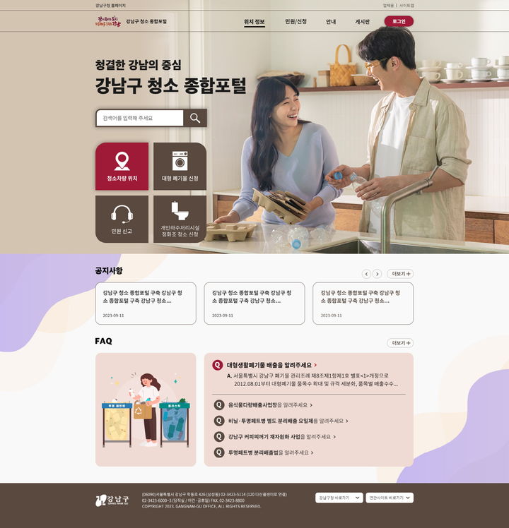 메인청소써비스 이미지