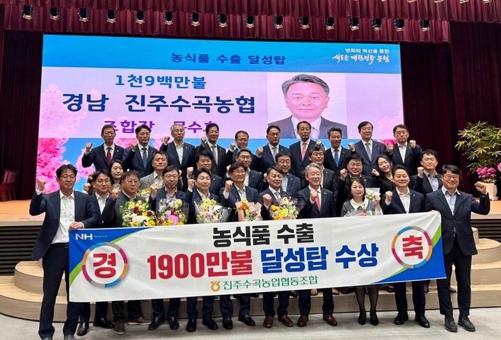 진주수곡농업협동조합 이미지