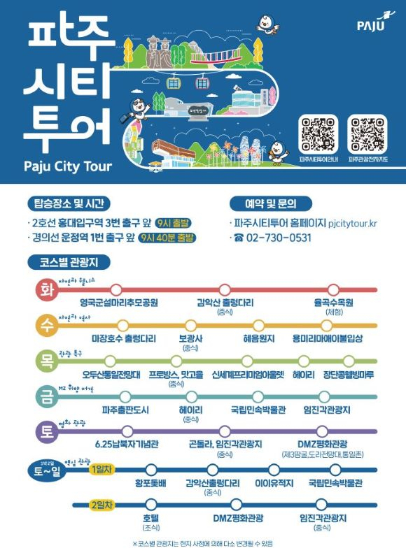 (주)동행투어 이미지