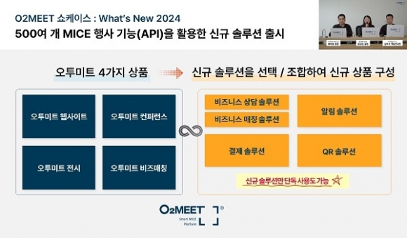 미트솔루션 이미지