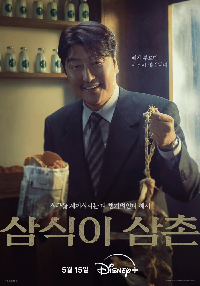 삼식이 이미지
