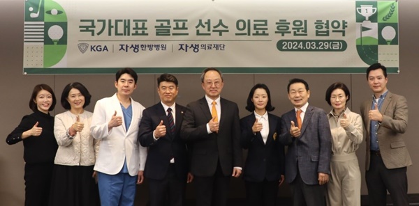 자생의료재단자생한방병원 이미지