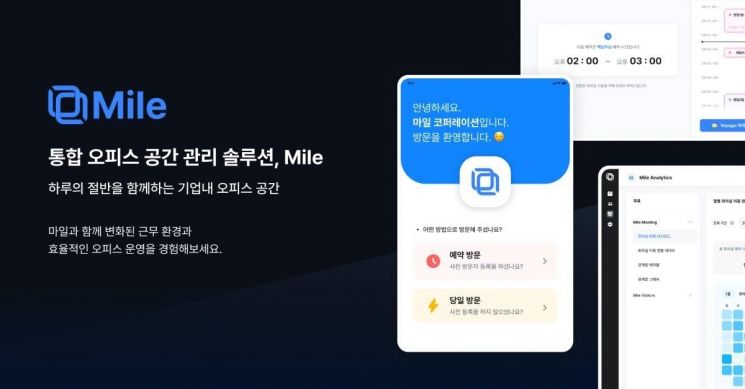 마일마일 이미지