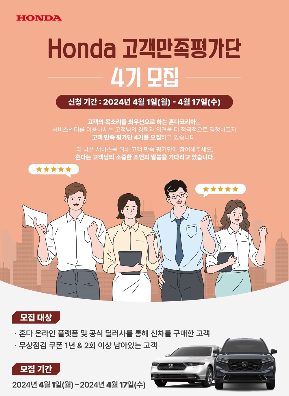 고객만족 이미지