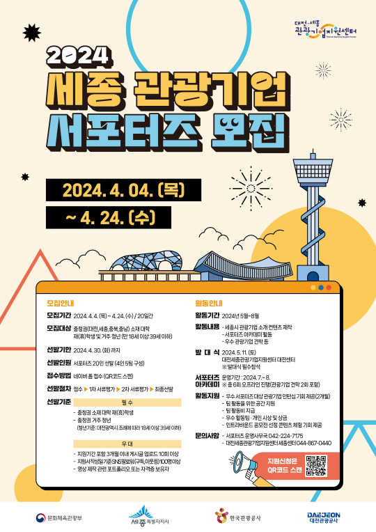 세종인력공사 이미지