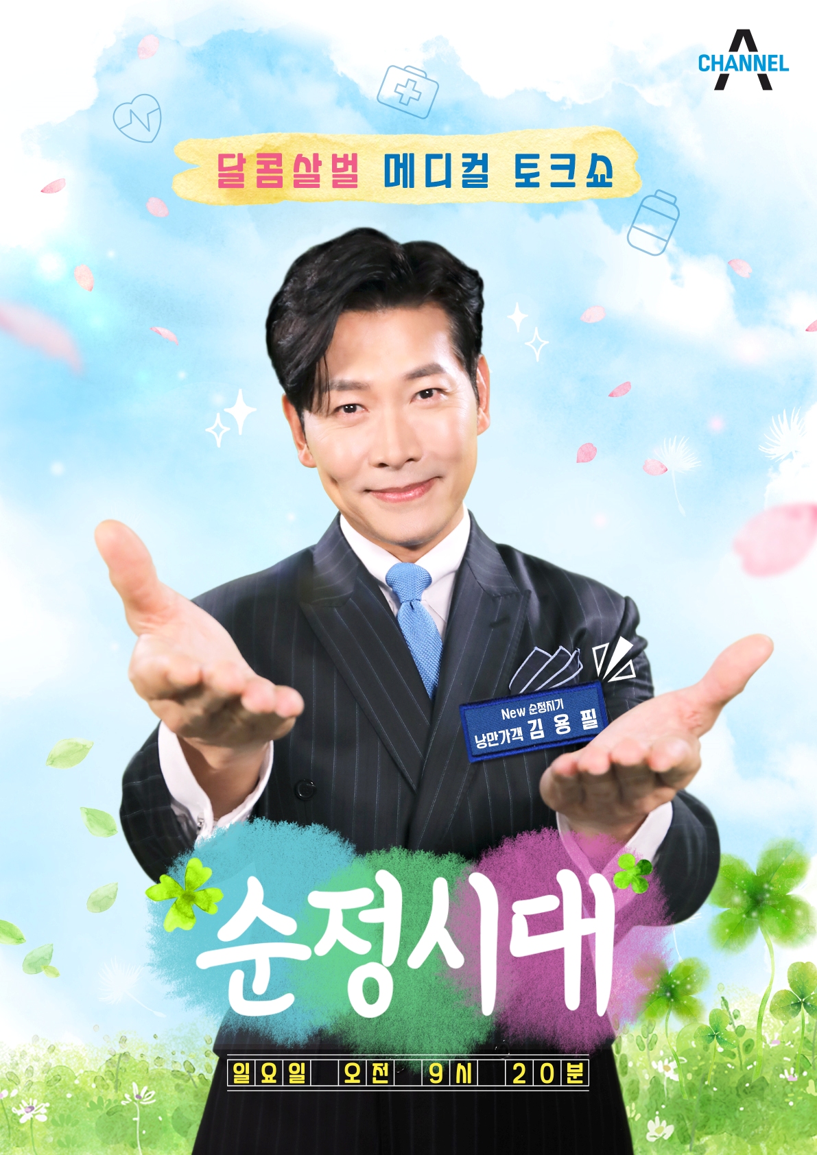 낭만과순정 이미지