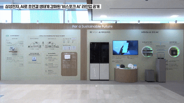 삼성전자는 3일 서울 서초구 삼성전자 서초사옥에서 신제품 론칭 미디어데이 ‘웰컴 투 비스포크 AI(Welcome to BESPOKE AI)’를 열고, 신제품 비스포크 AI 라인업을 공개했다. [삼성전자 제공]