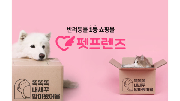 펫프렌즈 이미지