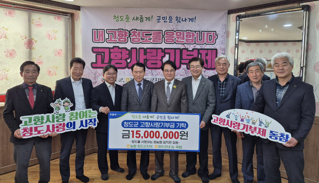 청도농업협동조합 이미지