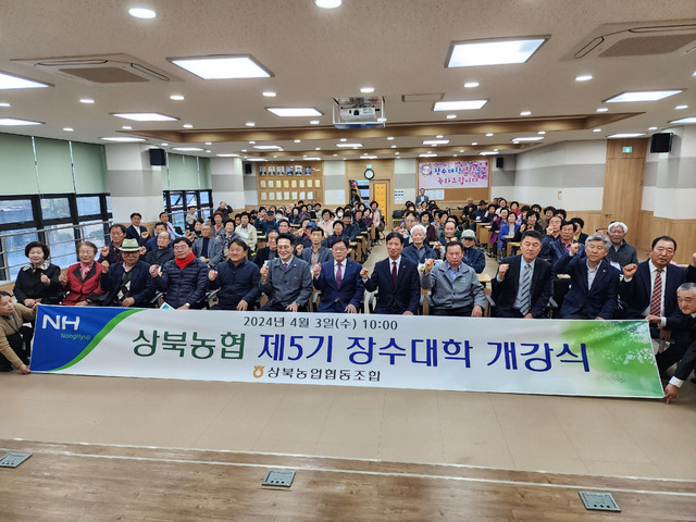 장수농업협동조합 이미지