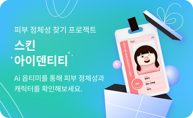고운세상코스메틱 이미지