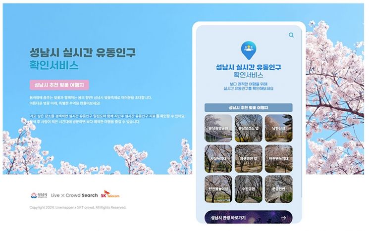 성남텔레콤 이미지