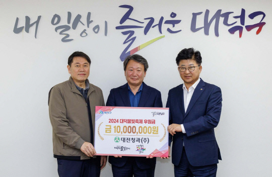 대덕청과 이미지