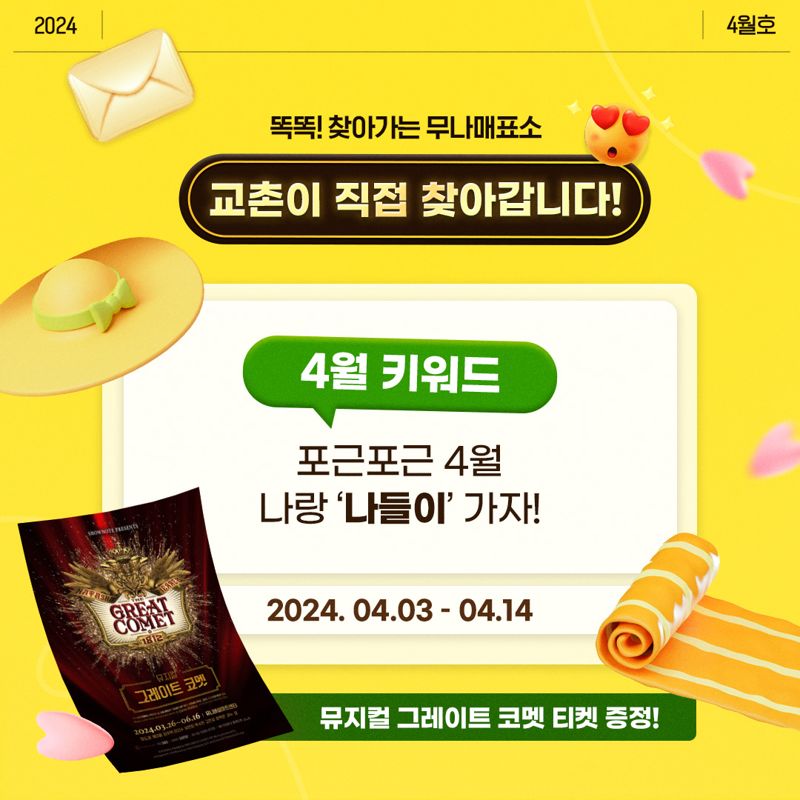 교촌치킨문화 이미지