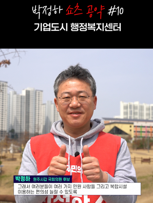 원주기업도시주민 이미지