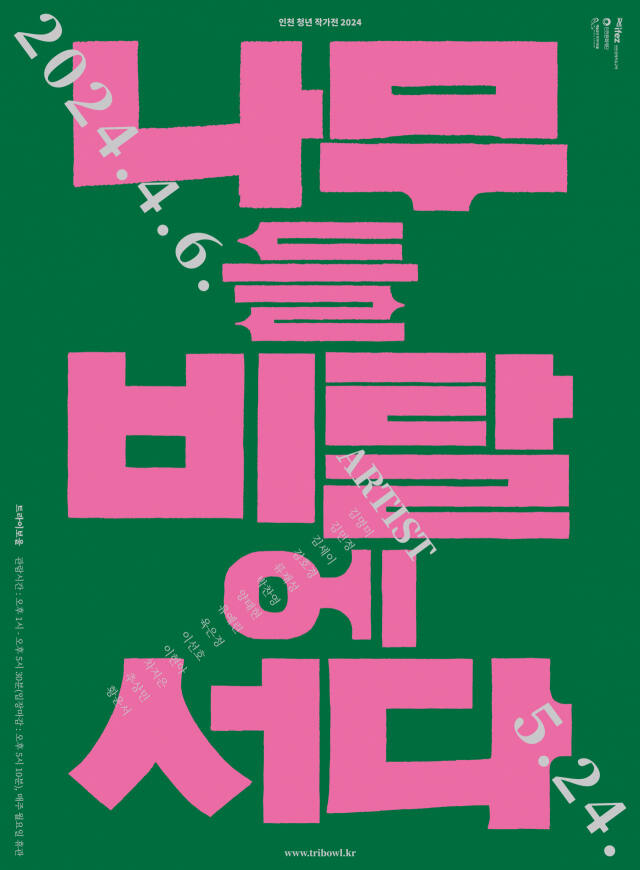 나무문화기획 이미지