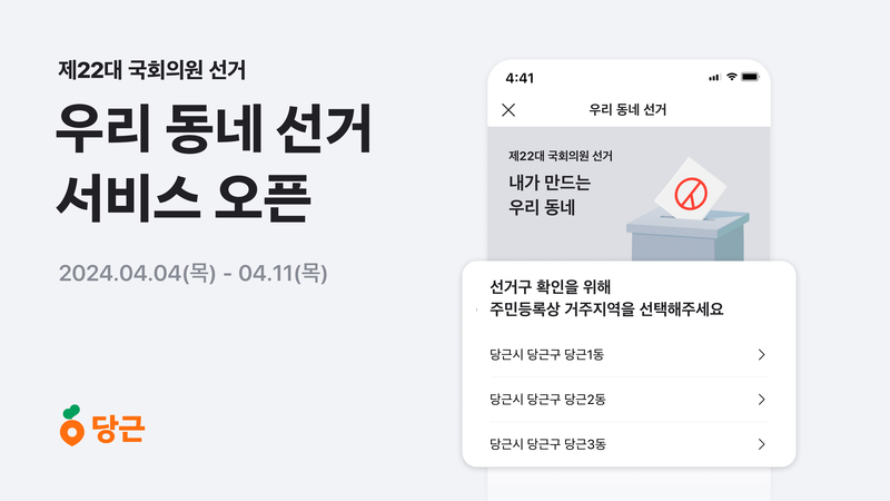 우리동네 이미지
