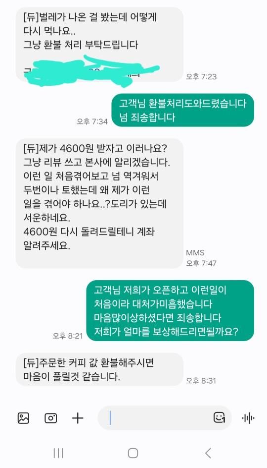 커피나와 이미지